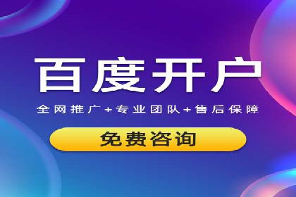 百度信息流广告在移动端的应用与效果
